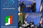 اعطای چهل و چهارمین پروانه فعالیت خدمات فنی افتا با گرایش نصب و پشتیبانی محصولات اعطای چهل و چهارمین پروانه فعالیت خدمات فنی افتا با گرایش نصب و پشتیبانی محصولات
