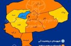 آخرین وضعیت رنگ بندی کرونایی استان یزد آخرین وضعیت رنگ بندی کرونایی استان یزد