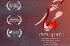 مهاجر تنها نماینده یزد در سی و هشتمین جشنواره فیلم کوتاه تهران