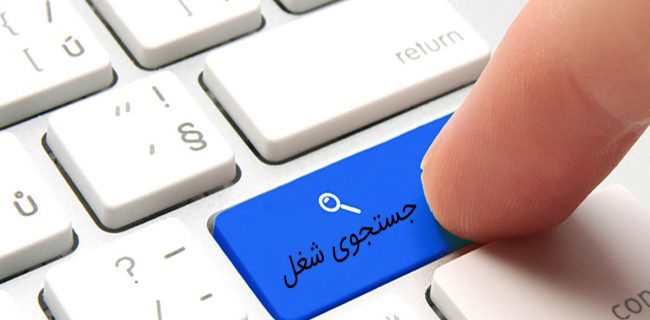 سیاست حداکثری توسعه مجوز کاریابی ها را در راس برنامه هایمان داریم سیاست حداکثری توسعه مجوز کاریابی ها را در راس برنامه هایمان داریم