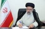 رئیس جمهور روز ملی لائوس را تبریک گفت رئیس جمهور روز ملی لائوس را تبریک گفت