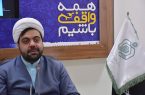 زمان برگزاری مرحله کشوری چهل و چهارمین دوره مسابقات قرآن کریم اعلام شد