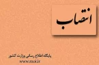 معاون جدید هماهنگی امور عمرانی استانداری اصفهان منصوب شد معاون جدید هماهنگی امور عمرانی استانداری اصفهان منصوب شد