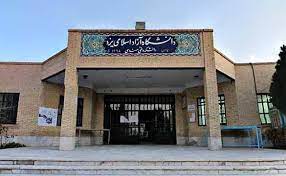 کسب رتبه هشتم کشوری دانشگاه آزاد یزد در زمینه انجام تعهدات