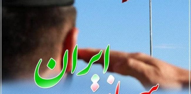 پست حساب اینستاگرام وزارت امور خارجه به مناسبت دومین سالگرد ترور سردار دلها پست حساب اینستاگرام وزارت امور خارجه به مناسبت دومین سالگرد ترور سردار دلها