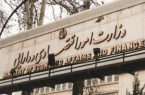 برگزاری جلسه هماهنگی و آموزش عملكرد اجرای ماده ۲۵۱ مكرر قانون مالیات های مستقیم