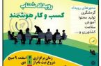 رویداد ملی شتاب در یزد برگزار می شود