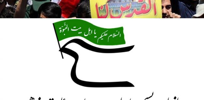 لبیک جامعه ستایشگری حسینیه ایران _یزد به ندای امام امت و رهبر معظم انقلا