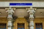 احضار کاردار سوییس به عنوان حافظ منافع آمریکا به وزارت امور خارجه