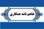 امضای تفاهم نامه بین نهاد نمایندگی مقام معظم رهبری دردانشگاه علوم پزشکی شهید صدوقی و شرکت آب منطقه ای یزد