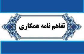 امضای تفاهم نامه بین نهاد نمایندگی مقام معظم رهبری دردانشگاه علوم پزشکی شهید صدوقی و شرکت آب منطقه ای یزد