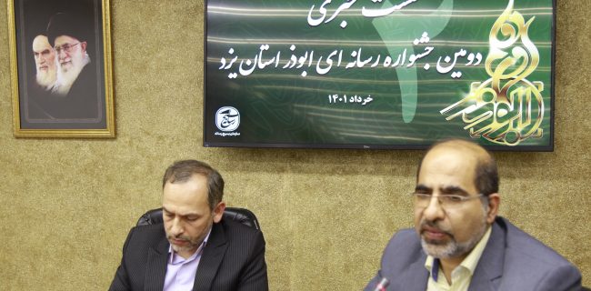 تولید محتوای انقلابی از رویکردهای دومین جشنواره رسانه ای ابوذر