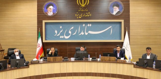معرفي استان يزد به عنوان استان بهره‌ور و نوآور در كشور