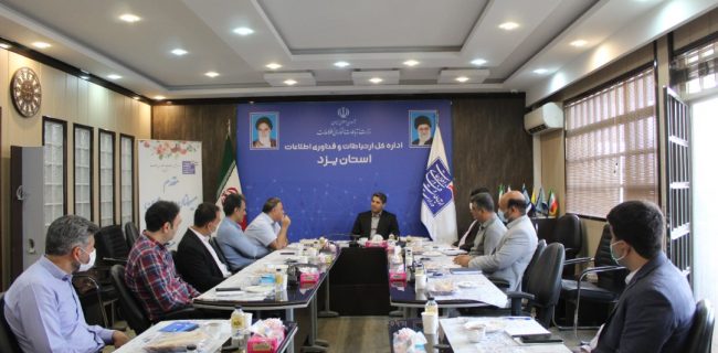 برگزاری نشست هفتگی شرکت های دانش بنیان و فناور حوزه ICT