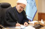 سیاست قوه قضائيه فراهم کردن همه ظرفيتها براي سرمايه گذاري در بخشهاي مختلف کشور است