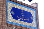 جوابیه استانداری یزد در خصوص انتشار مطلبی با عنوان نماینده دولت در استان یزد ۱۵ مشاور دارد