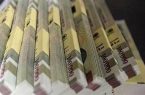 كاهش بدهی بانكها به بانك مركزی کاهش بدهی بانکها به بانک مرکزی