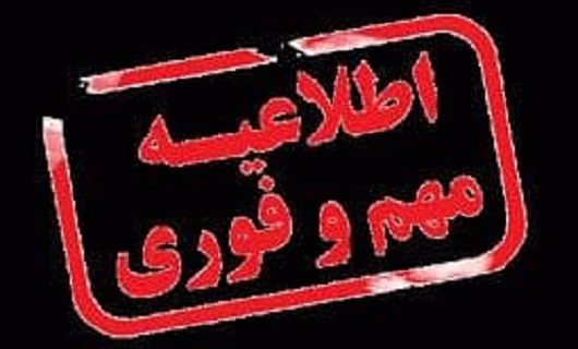 اطلاعیه مراسم تشییع و تدفین شهدای یزد اعلام شد+امروز همزمان با راهپیمایی