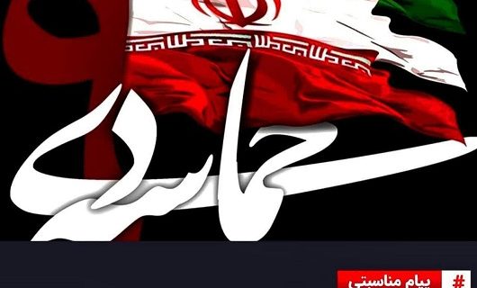 حماسه نهم دی؛ روز شکوه میثاق مردم با ولایت و تجدید پیوند امت با امام خویش است