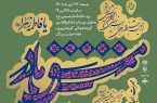 جشنواره ملی بداهه‌نویسی «مشق مادر» در یزد با حضور بانوان برگزار می شود