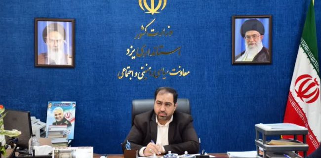 زمان و مسیر راهپیمایی یوم الله ۲۲ بهمن در یزد