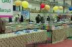 چرا اباید از اولین نمایشگاه تخصصی کودک و نوجوان بازدید کنیم؟ چرا اباید از اولین نمایشگاه تخصصی کودک و نوجوان بازدید کنیم؟