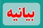 بیانیه مشترک علوم پزشکی و آموزش و پرورش یزد در ماجرای مسمومیت دختران