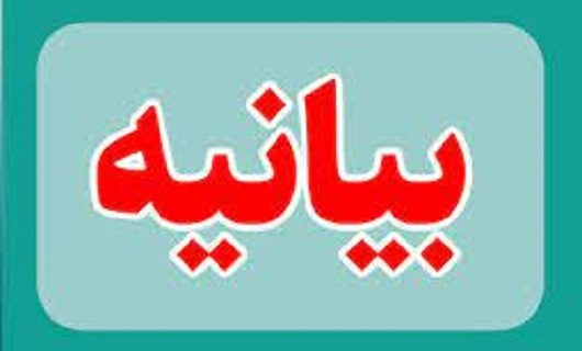 بیانیه مشترک علوم پزشکی و آموزش و پرورش یزد در ماجرای مسمومیت دختران