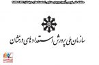 ثبت نام آزمون ورودی مدارس استعدادهای درخشان آغاز شد ثبت نام آزمون ورودی مدارس استعدادهای درخشان آغاز شد