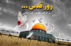 برنامه‌های استان یزد برای راهپیمایی روز جهانی قدس اعلام شد