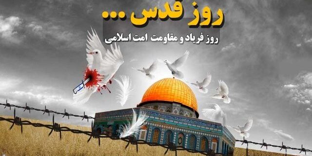 برنامه‌های استان یزد برای راهپیمایی روز جهانی قدس اعلام شد