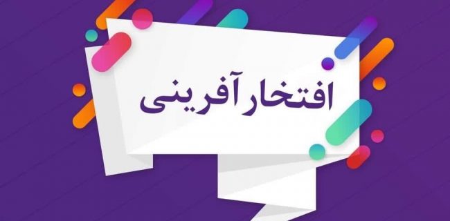 دانش آموزان و فرهنگیان استان یزد در حوزه نماز در سطح کشور افتخار آفریدند