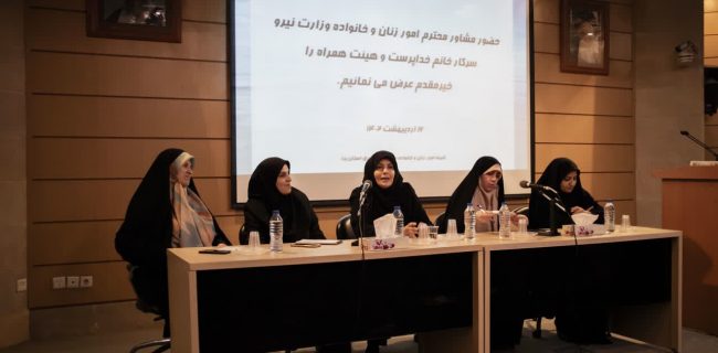 نشست هم اندیشی بانوان کارمند صنعت آب و برق استان یزد برگزار شد نشست هم اندیشی بانوان کارمند صنعت آب و برق استان یزد برگزار شد