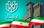 ستاد انتخابات کشور مابقی لیست مشمولان ماده ۲۹ قانون انتخابات مجلس شورای اسلامی را اعلام کرد