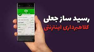 عامل خرید با رسید جعلی دستگیر شد عامل خرید با رسید جعلی دستگیر شد