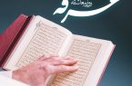 انتشار لیست اماکن برگزار کننده مراسم دعای عرفه انتشار لیست اماکن برگزار کننده مراسم دعای عرفه
