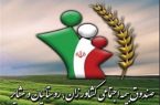 پرداخت ۷۰ درصد حق بیمه کشاورزان و روستاییان توسط دولت پرداخت ۷۰ درصد حق بیمه کشاورزان و روستاییان توسط دولت