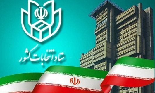 ثبت درخواست متقاضیان داوطلبی در انتخابات دوازدهمین دوره مجلس شورای اسلامی