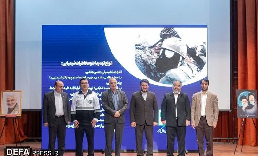 یزد؛ استان برتر در هشتمین همایش ملی پدافند شیمیای