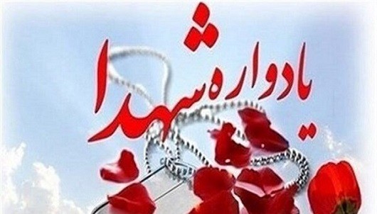 دومین یادواره۴۰۰شهید ورزشکار استان یزد برگزار می شود