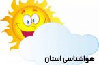 کاهش محسوس دما در استان