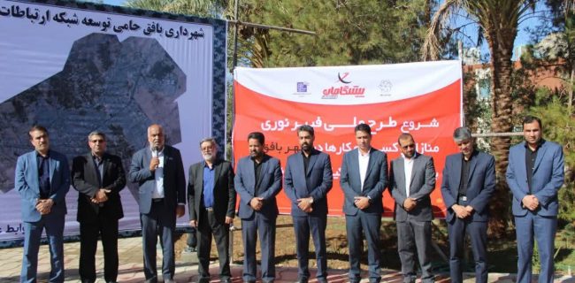 آغاز طرح ملی دسترسی منازل و کسب و کارهای شهر بافق به شبکه پر سرعت