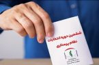 مشخص شدن منتخبان ششمین دوره انتخابات نظام پرستاری یزد