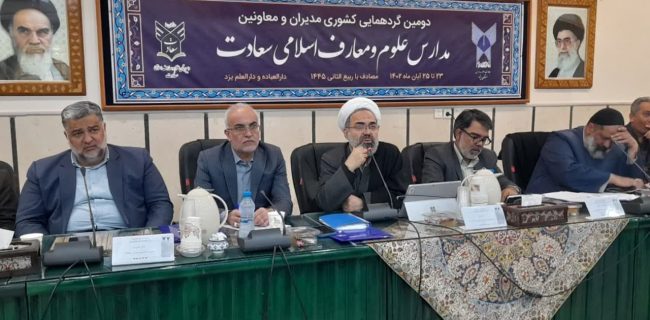 جریان تعلیم و تربیت در مدارس معارف سعادت باید رقیق، جاری و جامع باشد