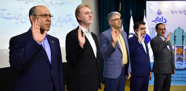 هفتمین دوره طرح داناب در مدارس متوسطه استان یزد آغاز شد هفتمین دوره طرح داناب در مدارس متوسطه استان یزد آغاز شد