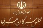 ۵۱۰ نفر برای مجلس خبرگان ثبت نام کردند