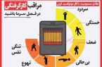 علائم ناشی از مسمومیت با گاز مونوکسیدکربن