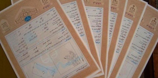 صدور اسناد مالکیت بیش از 37 هکتار از بستر رودخانههای استان یزد صدور اسناد مالکیت بیش از ۳۷ هکتار از بستر رودخانههای استان یزد