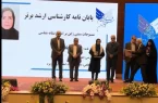 کسب رتبه برتر پایان نامه کارشناسی ارشد توسط دانشجوی شاهد و ایثارگر مقطع دکتری واحد یزد