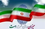 جوان‌ترین و مسن‌ترین نامزدان انتخاباتی مجلس در استان یزد